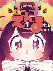 漫改悬疑单元剧《纸上来信》封面